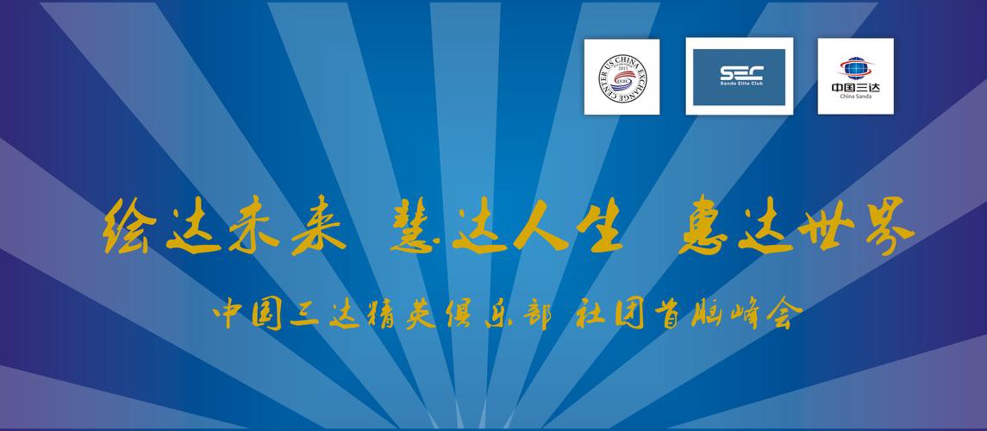 奢品臻选汇